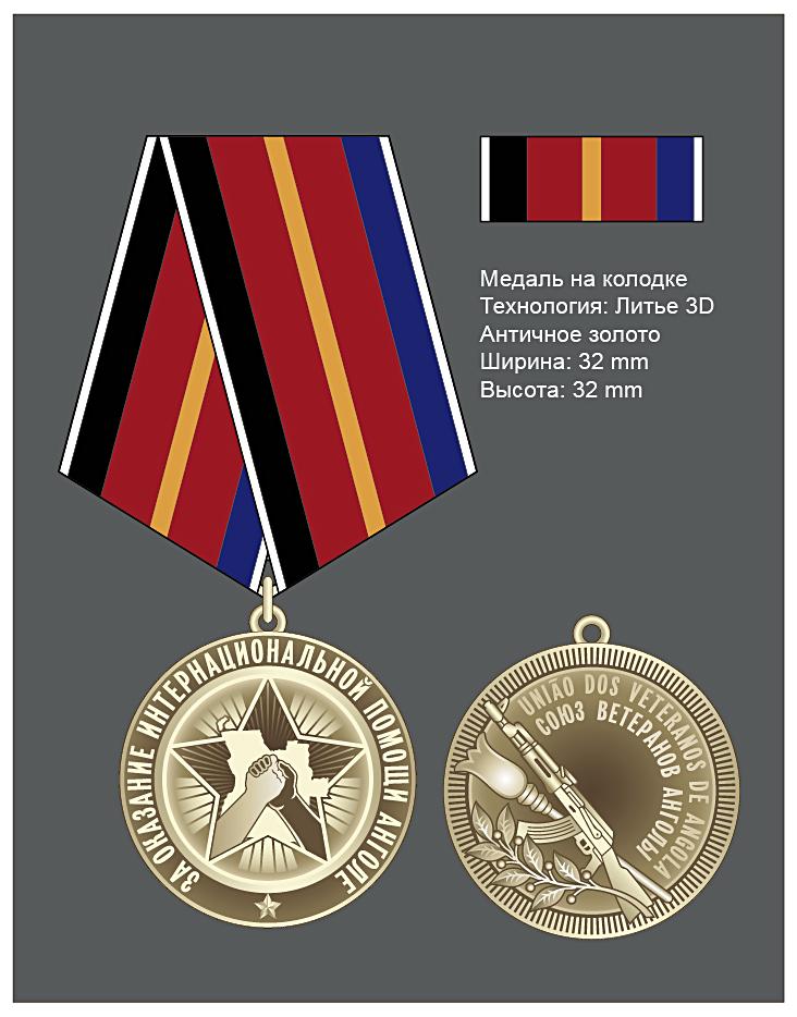 medal