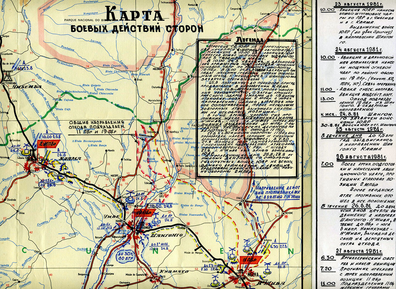 Карта аппарата ГВС в Анголе. Вторжение ЮАР в Анголу август-1981-г